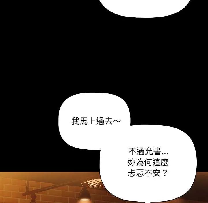 幸福來得太突然第78話