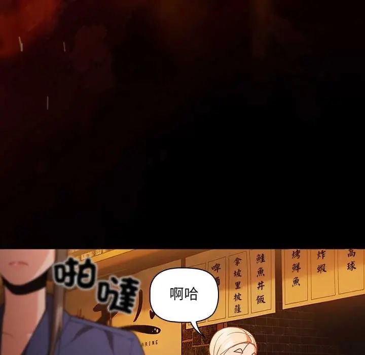 幸福來得太突然第78話