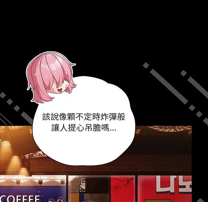 幸福來得太突然第78話
