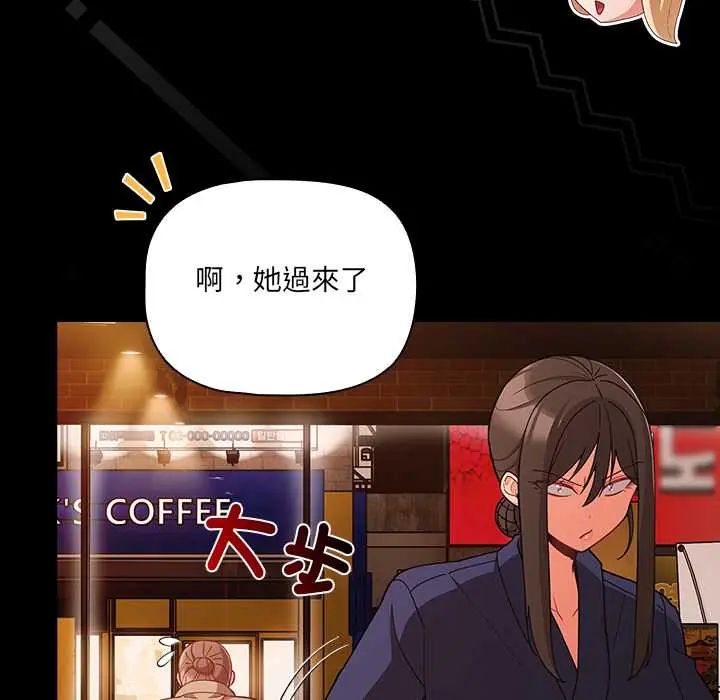 幸福來得太突然第78話