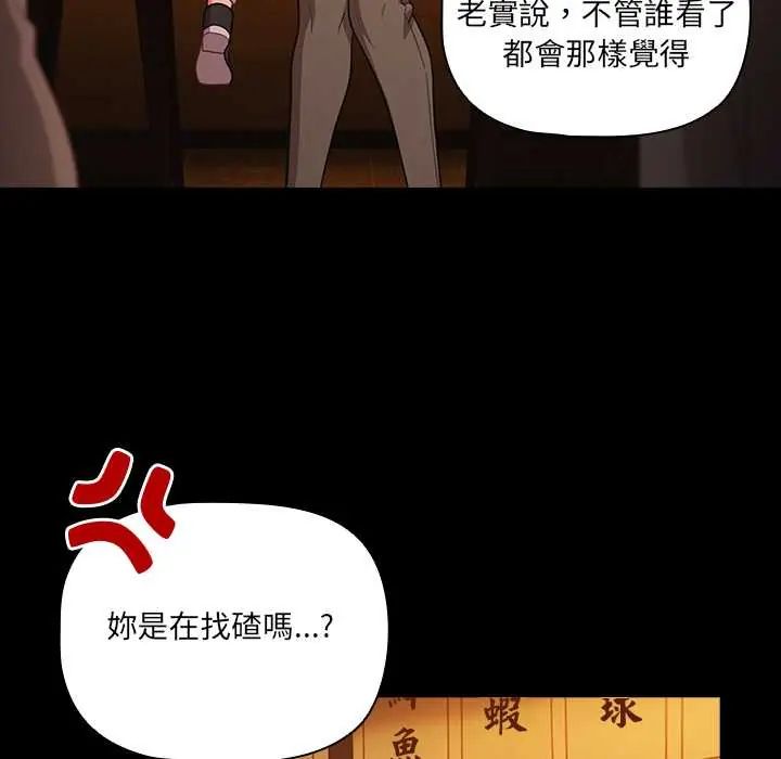 幸福來得太突然第78話