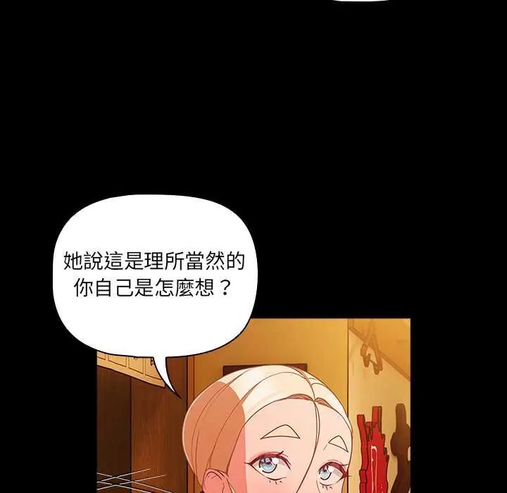 幸福來得太突然第78話