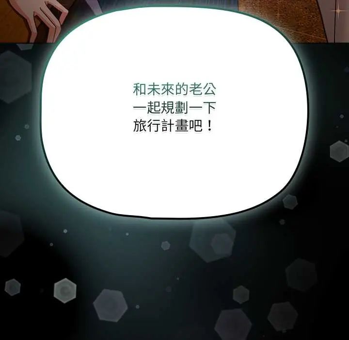 幸福來得太突然第78話