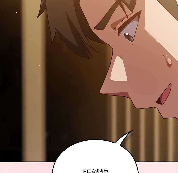 摸鱼生存指南-第54話 - 图片 101
