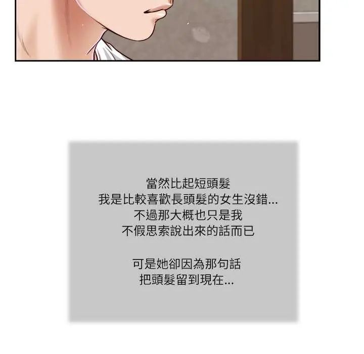 我的初體驗第16話