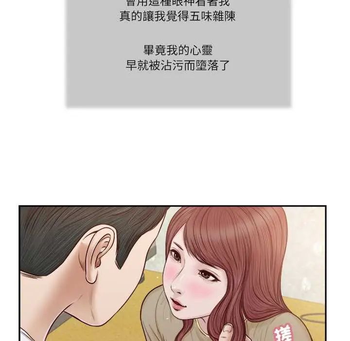 我的初體驗第16話