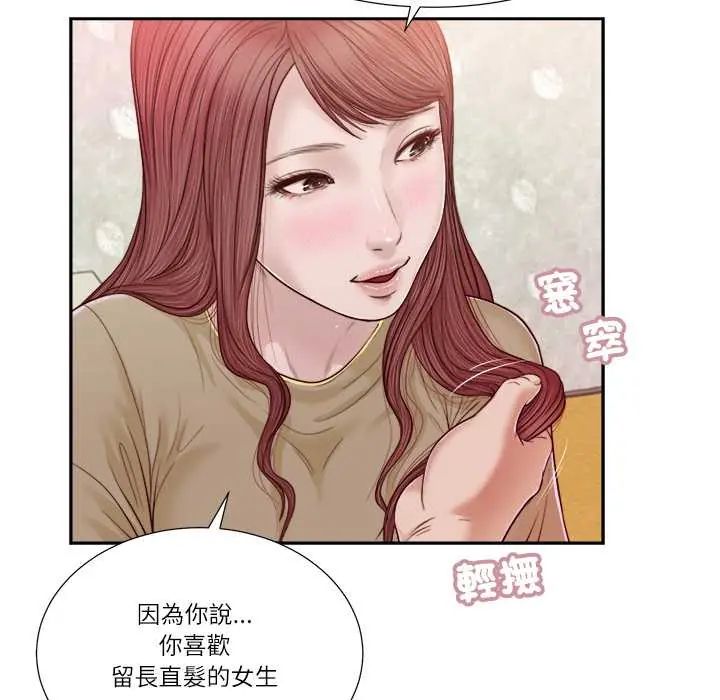 我的初體驗第16話
