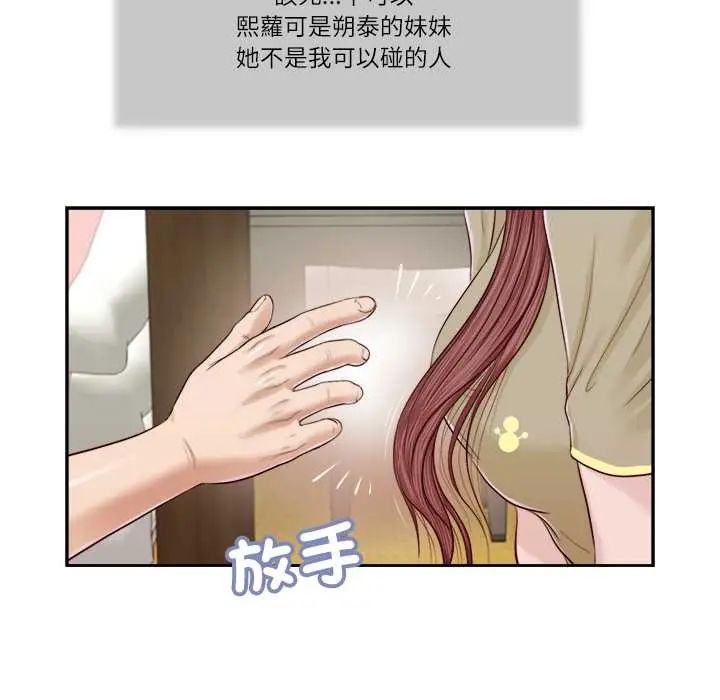 我的初體驗第16話
