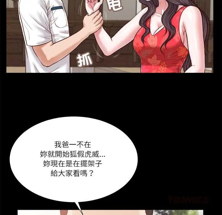 我的初體驗第16話