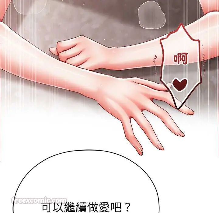 那個小太妹第14話