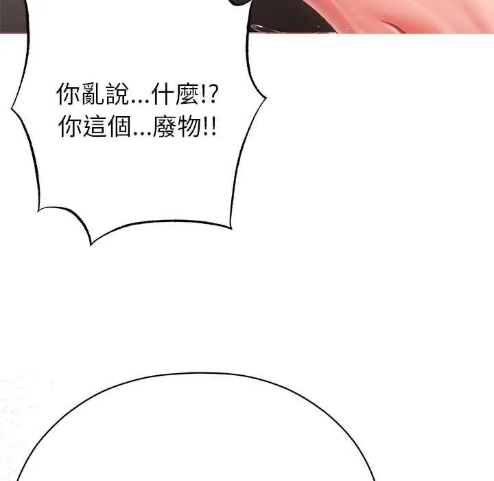 那个小太妹第14話