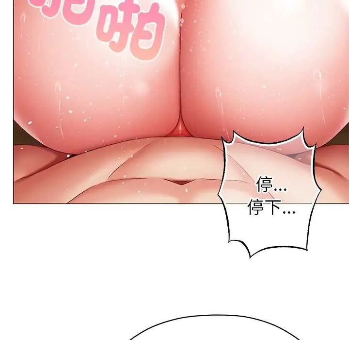 那個小太妹第14話