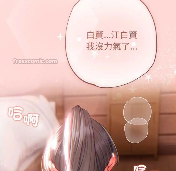 那個小太妹第14話