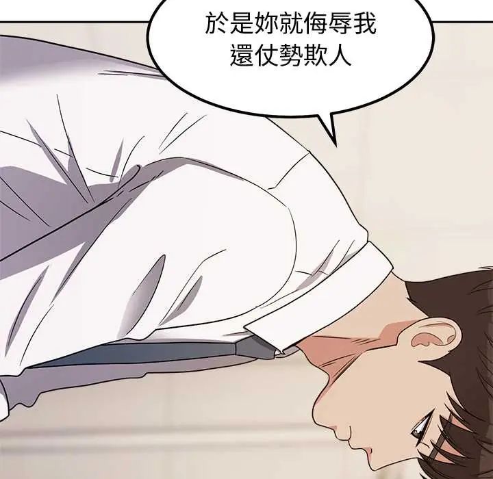 要成為男子漢第15話