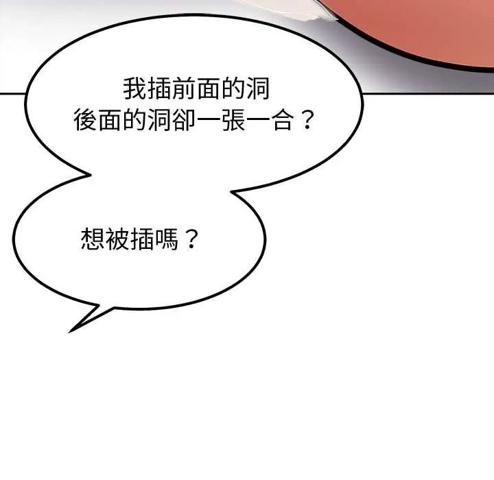 要成為男子漢第15話