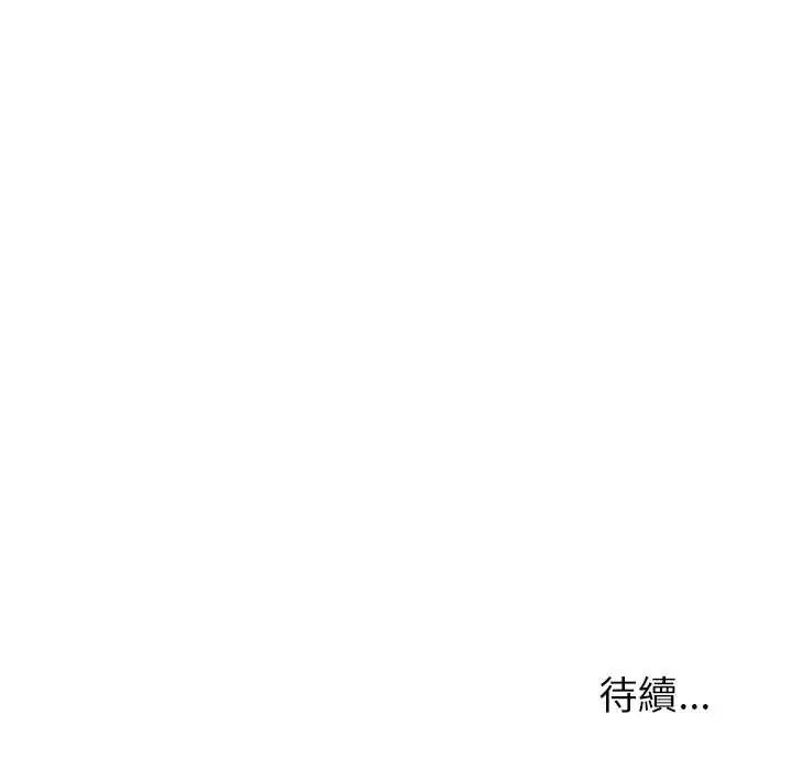 要成为男子汉-第15話 - 图片 199