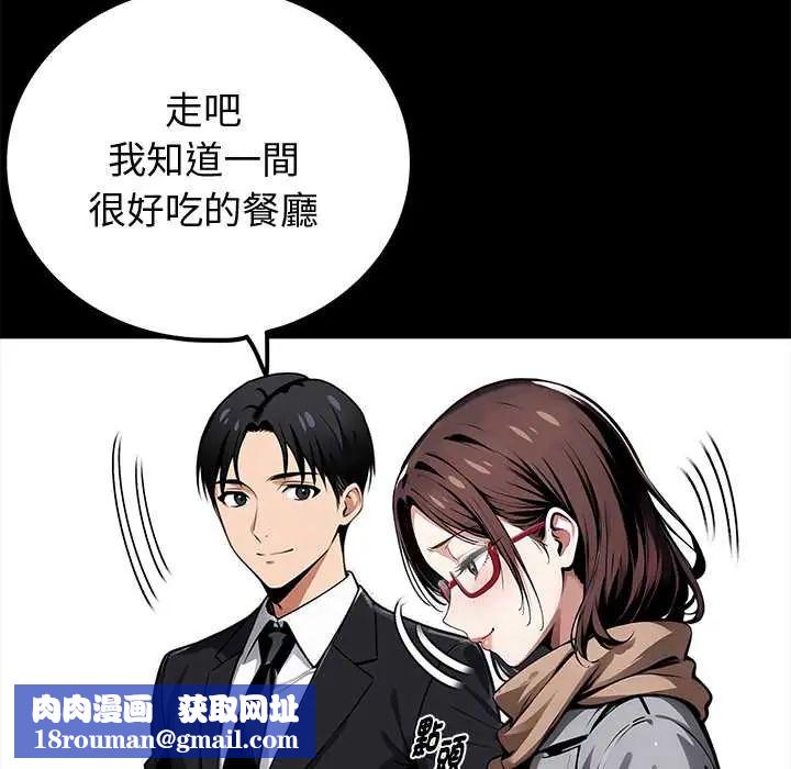 黑道X上班族第64話