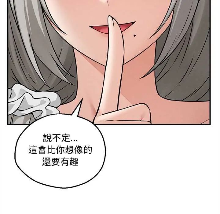 神秘的桌游第7話
