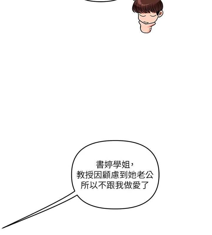 玩轉學姊第114話-雙淫魔的秘密交易
