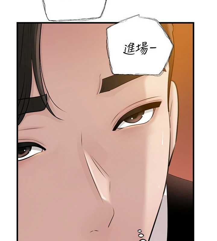 岳母为何那样第108話-在賓客面前迴盪的呻吟聲