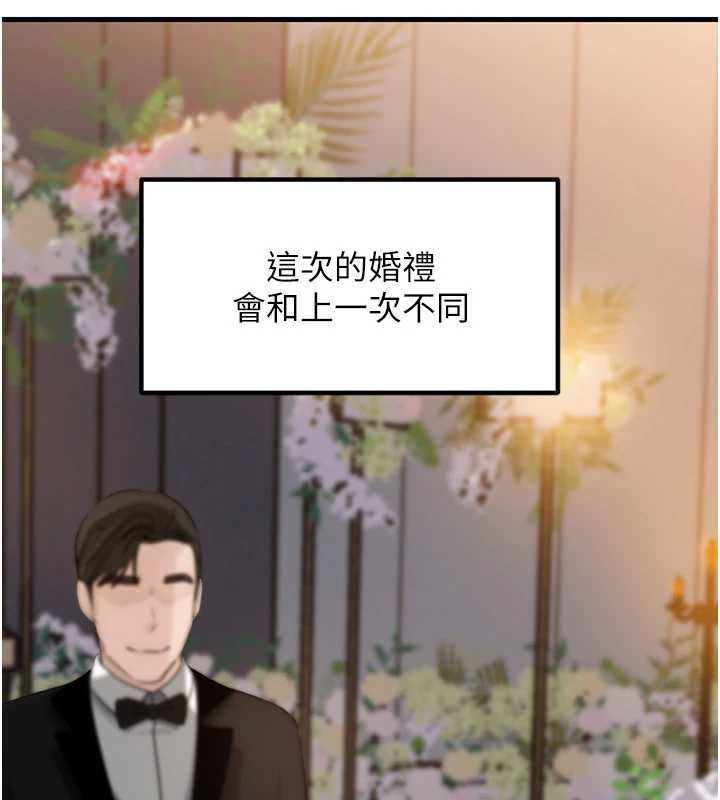 岳母為何那樣第108話-在賓客面前迴盪的呻吟聲