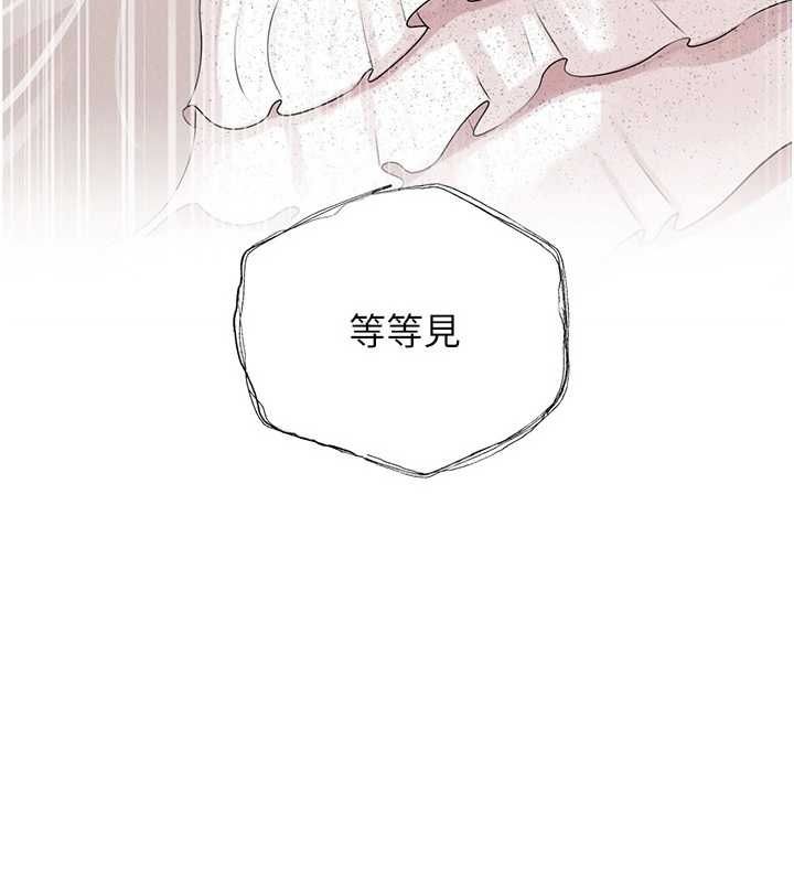 岳母為何那樣第108話-在賓客面前迴盪的呻吟聲