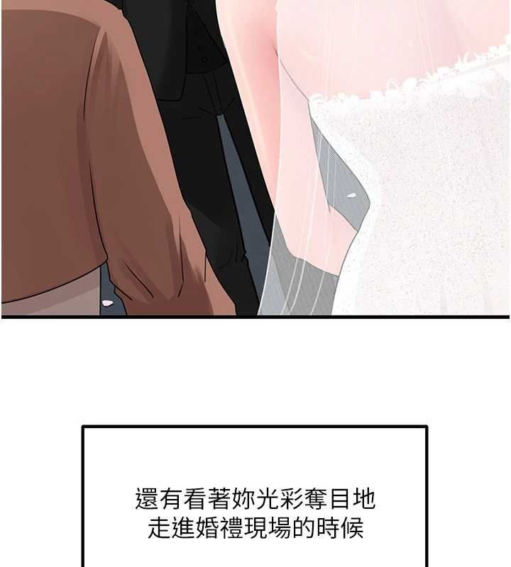 岳母為何那樣第108話-在賓客面前迴盪的呻吟聲