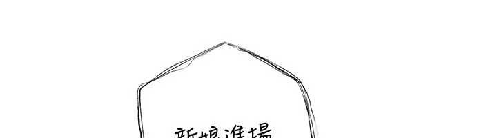 岳母為何那樣第108話-在賓客面前迴盪的呻吟聲