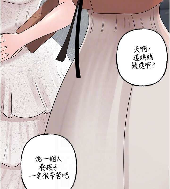 岳母為何那樣第108話-在賓客面前迴盪的呻吟聲