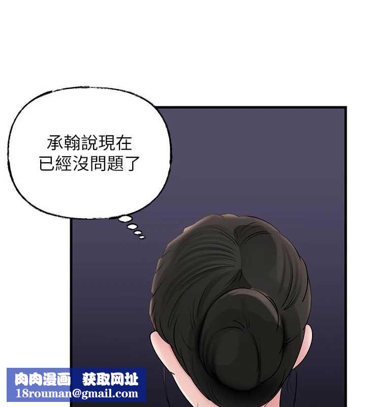 岳母為何那樣第108話-在賓客面前迴盪的呻吟聲