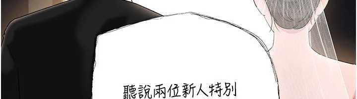 岳母為何那樣第108話-在賓客面前迴盪的呻吟聲
