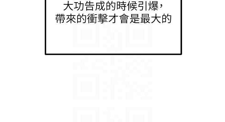 岳母為何那樣第108話-在賓客面前迴盪的呻吟聲