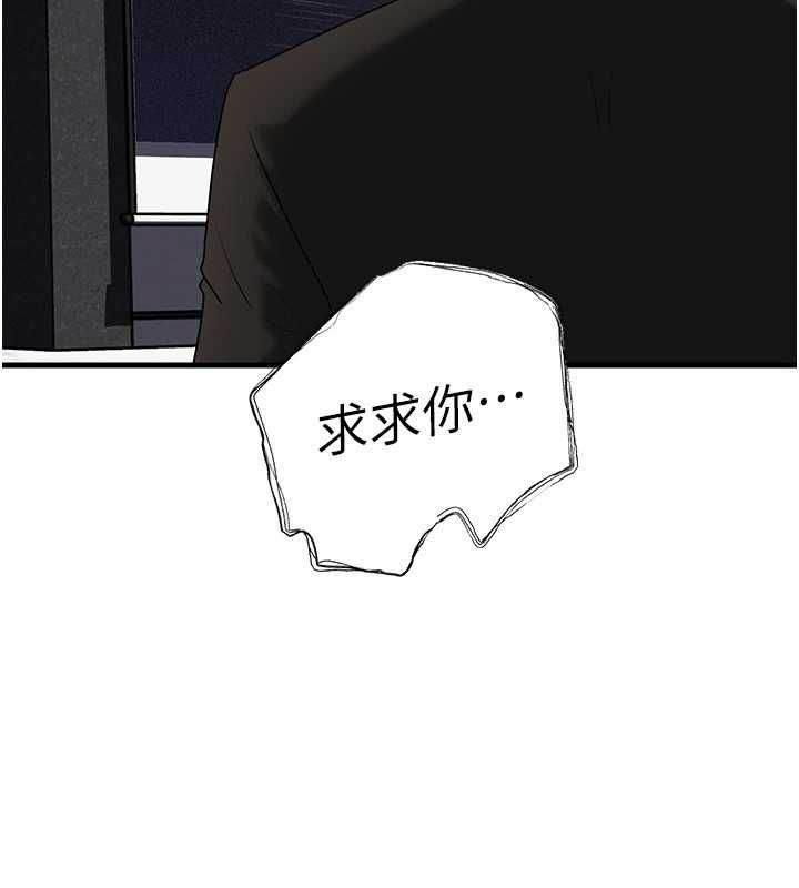 岳母為何那樣第108話-在賓客面前迴盪的呻吟聲