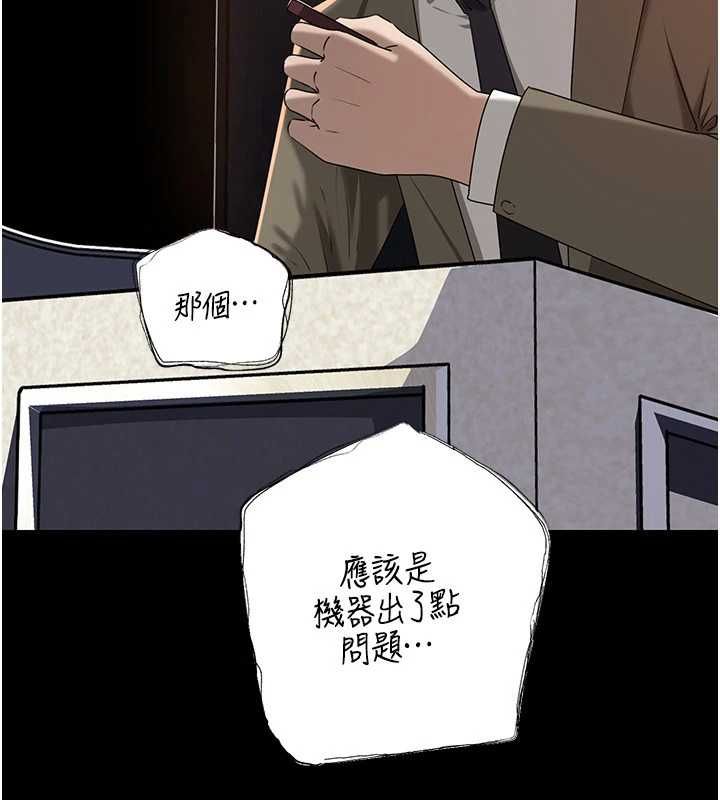 岳母為何那樣第108話-在賓客面前迴盪的呻吟聲