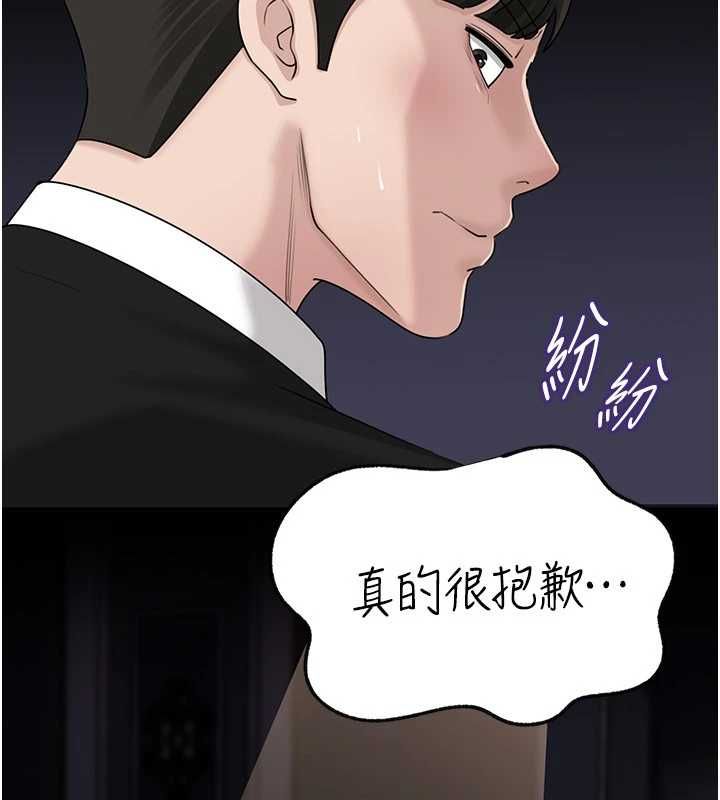 岳母為何那樣第108話-在賓客面前迴盪的呻吟聲