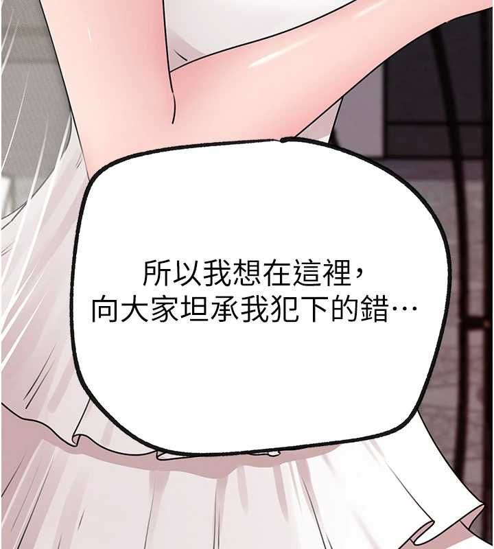 岳母為何那樣第108話-在賓客面前迴盪的呻吟聲