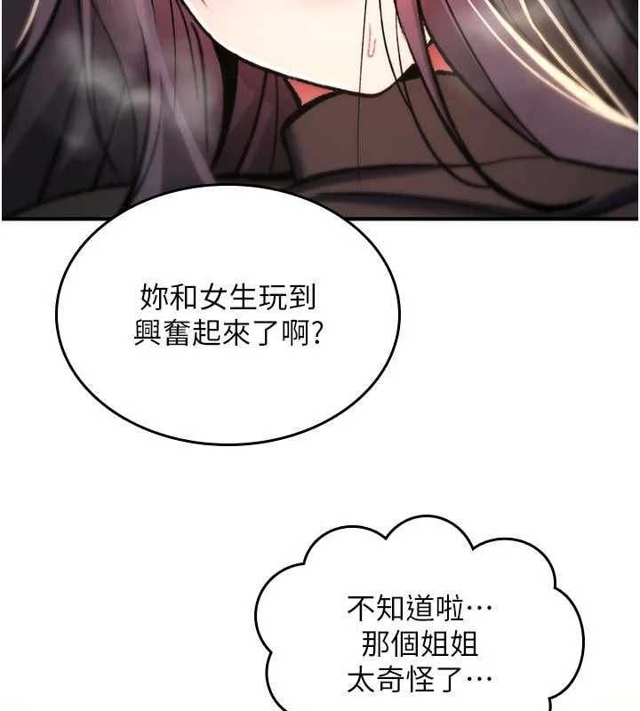 詛咒性轉物語第33話-騷貨們的百合性愛!!