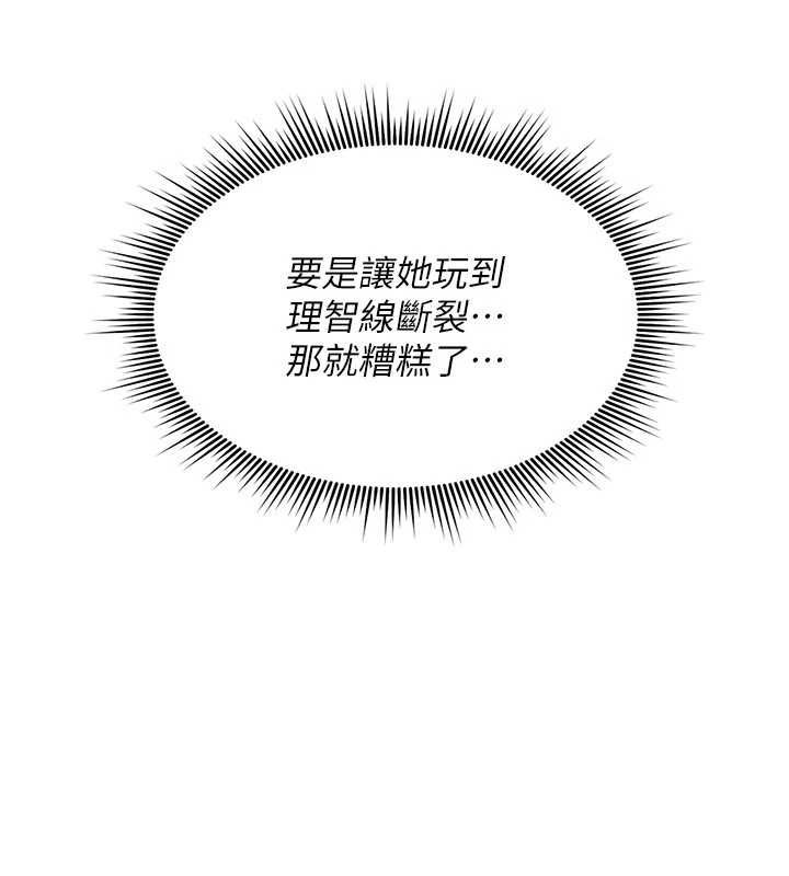 詛咒性轉物語第33話-騷貨們的百合性愛!!