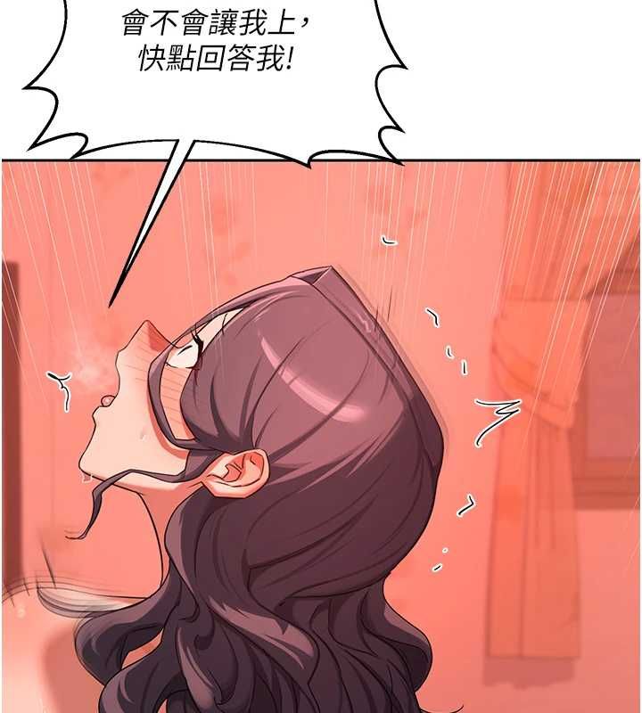 熟女交換計畫第75話-無法停止的內射SEX