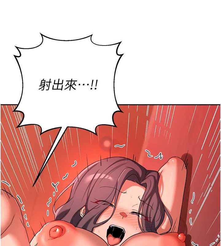 熟女交換計畫第75話-無法停止的內射SEX