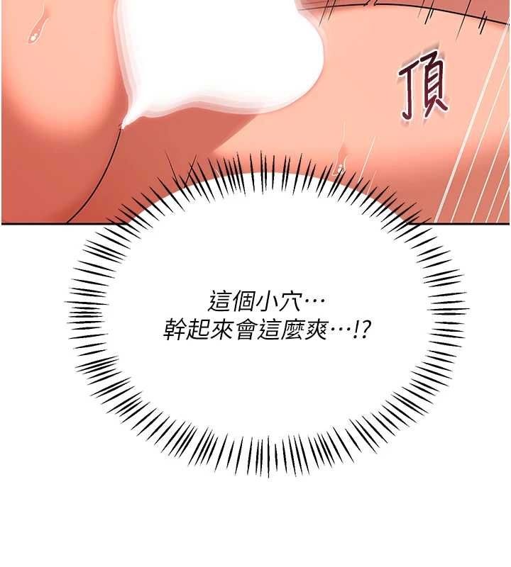 熟女交換計畫第75話-無法停止的內射SEX