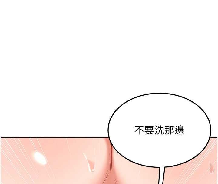 熟女交換計畫第75話-無法停止的內射SEX