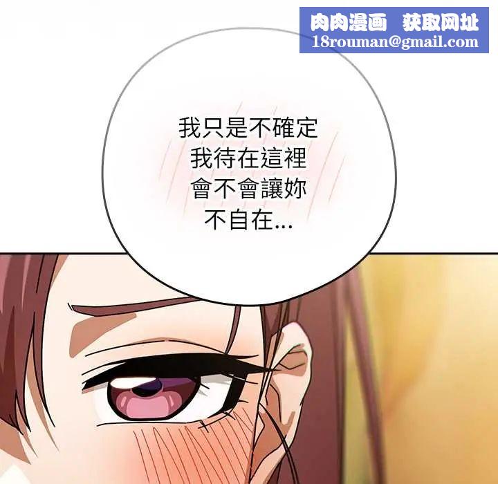 调教开关:第二季第42話