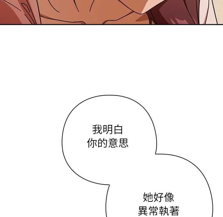调教开关:第二季第42話