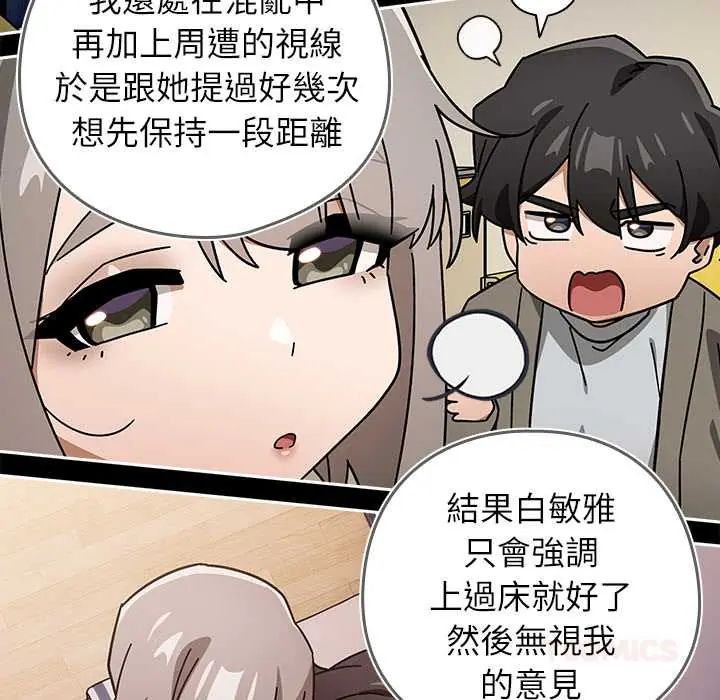 调教开关:第二季第42話