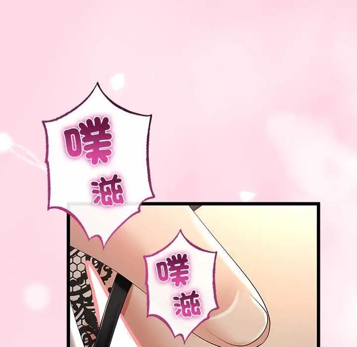與初戀的以外同居第71話