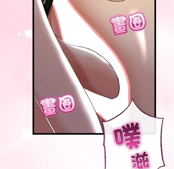 與初戀的以外同居第71話