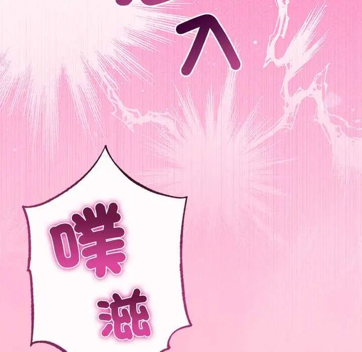 與初戀的以外同居第71話