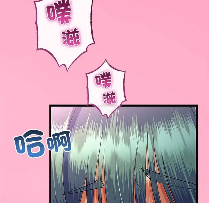 與初戀的以外同居第71話