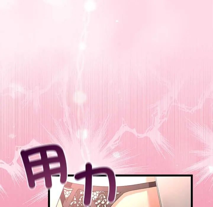 與初戀的以外同居第71話
